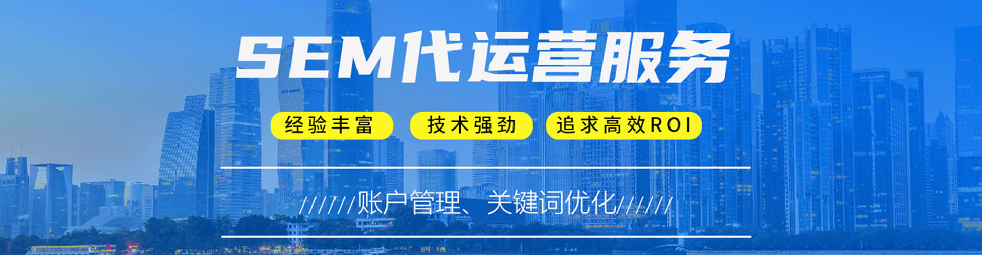 锡林郭勒百度推广运营